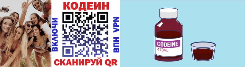 продажа наркотиков  Медынь  Codein напиток Lean (лин) 