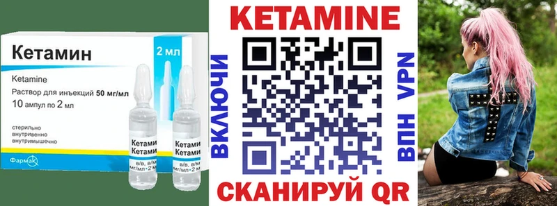 Кетамин ketamine Медынь