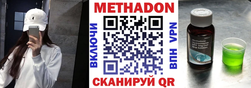 Метадон белоснежный  Медынь 